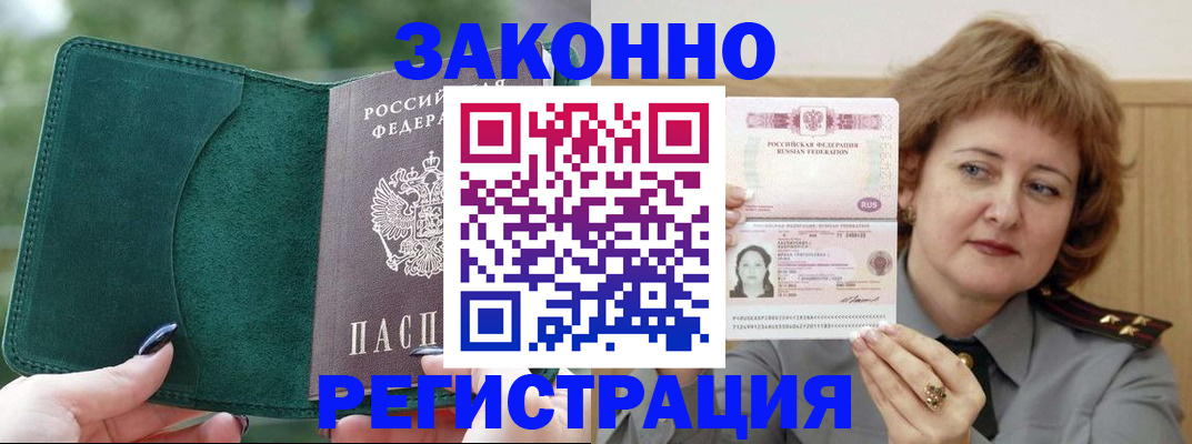 миграционный учет в Торжоке
